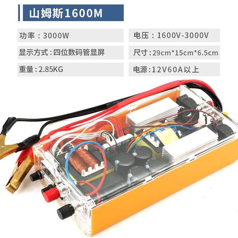 12V大功率机头888M/1600M电子升压电源转换器