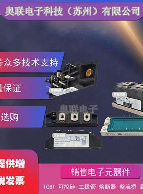 德国艾赛斯IXYS三相整流桥 VU082-16N07