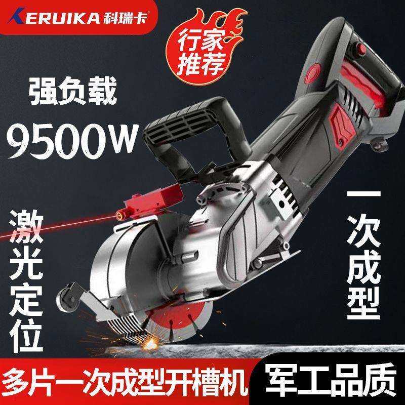 科瑞卡无刷开槽机水电工安装一次成型无尘切割机新款切墙机混凝土