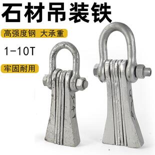 石材吊装铁石头起重吊具石座龙柱安装吊钳拼装夹具工具起重机