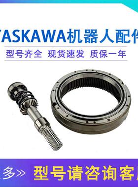 HW1371294-A六轴机械手臂关节齿轮箱配件安川MH12机器人T轴减速机