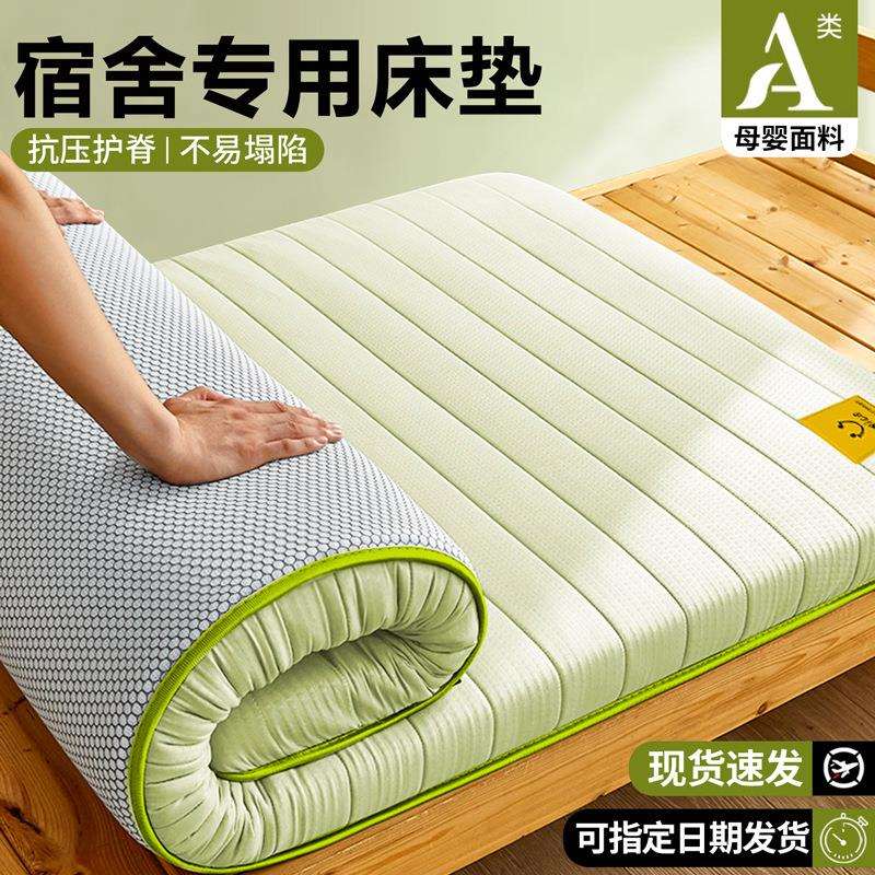 床垫宿舍学生单人住校90x190上下铺垫子家用榻榻米租房海绵床褥垫