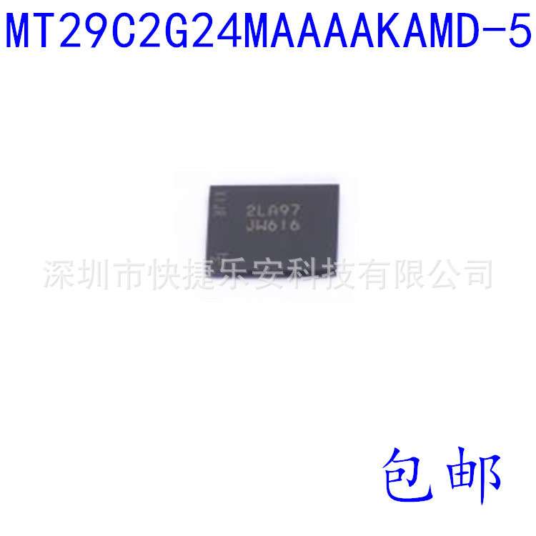 MT29C2G24MAAAAKAMD-5 IT 丝印JW616 封装BGA130 存储器IC