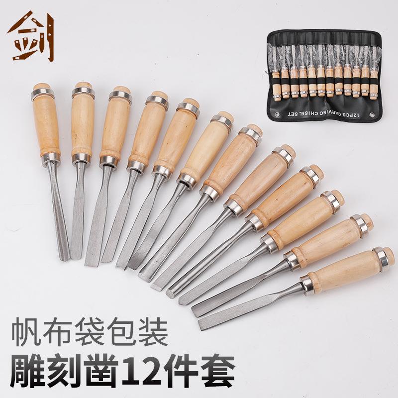 木工凿12件套 扁铲雕刻凿 木工凿子根雕刻花凿 手工雕刻工具现货