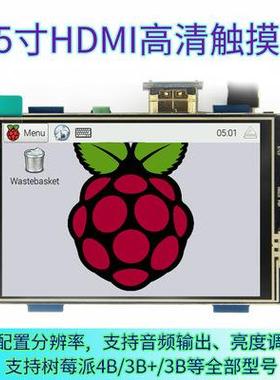 Raspberry Pi LCD触摸屏 3.5寸高清 HDMI树莓派4代 3B+显示器