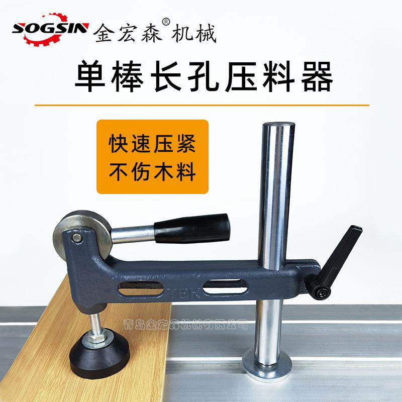 裁板单棒压料器 木工推台锯压板器裁板锯手动压料器压板器