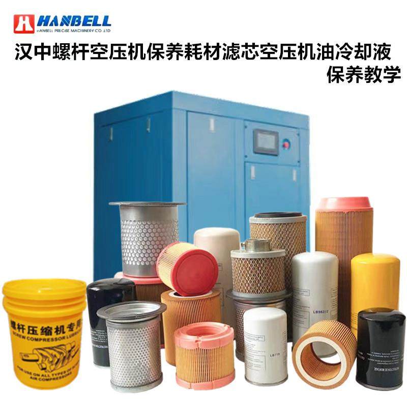 汉钟螺杆空压机配件保养三滤机油滤芯油分芯空气过滤器专用冷却液,鲜花速递/花卉仿真/绿植园艺,割草机/草坪机,淘宝优惠券,粉丝福利购,淘宝优惠卷
