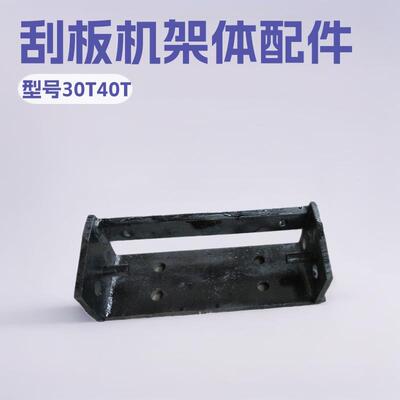 刮板机架体 厂家现货直供刮板机40t小架子SGB620/40T刮板机配件