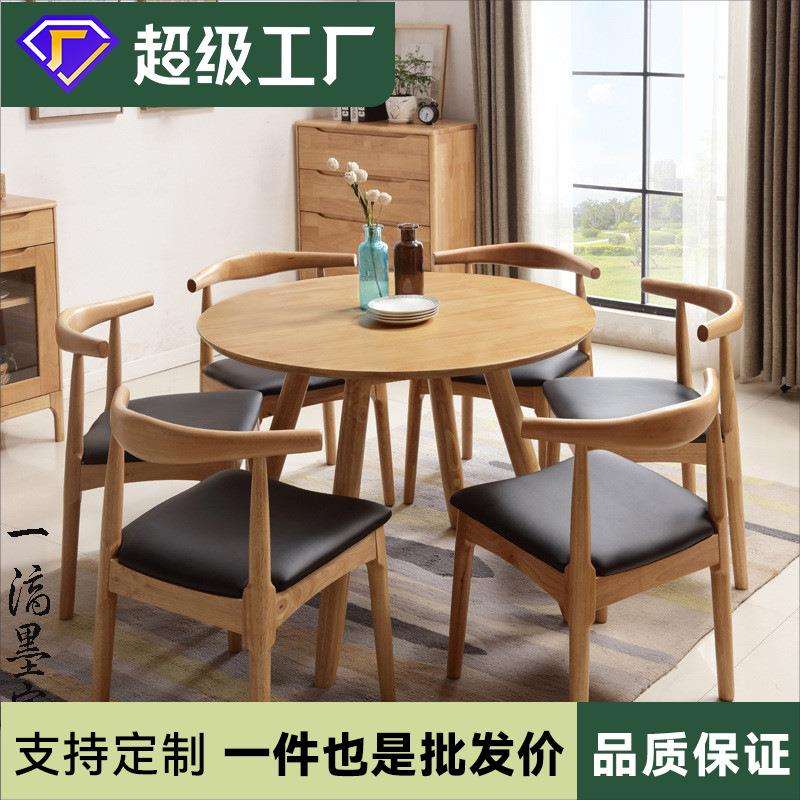 餐桌椅组合现代简约圆餐桌北欧风格全实木家用圆形大中小户型饭桌