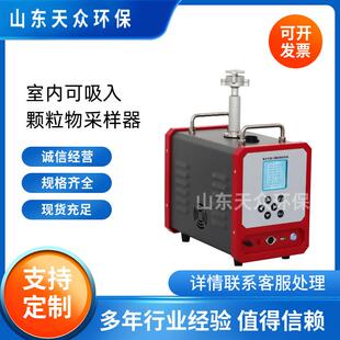 可吸入颗粒物采样器便携式大气采样器 综合空气采样器大气采样仪