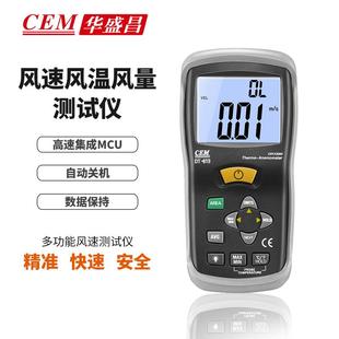 CEM华盛昌工业专用风速风温风量测试便携式 619 风速仪DT