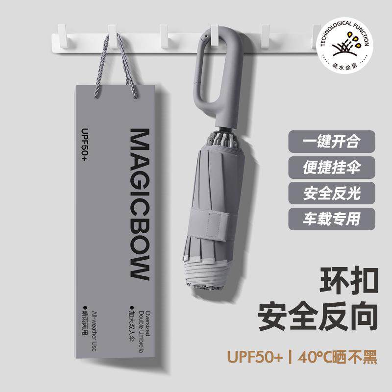 环扣全自动反向雨伞男双人大号抗风暴雨专用女折叠结实加固家用伞