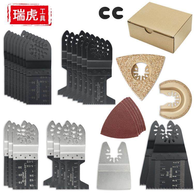 万用宝锯片多功能切割锯片32件套木工塑料PVC切割开口万用宝配件