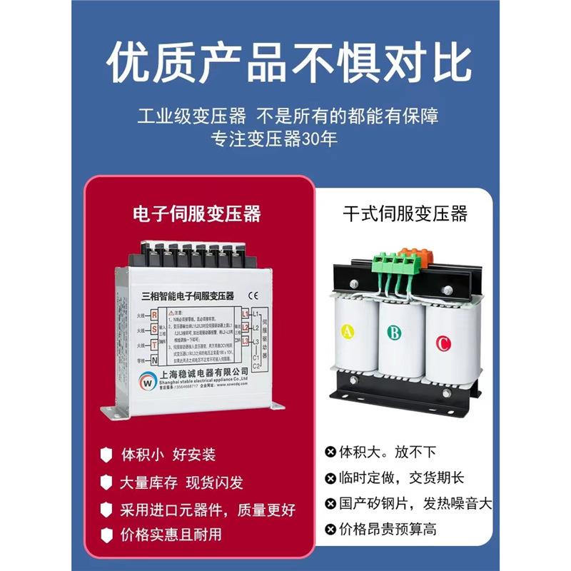 4.5KW380V变220V200V三相智能电子伺服变压器2/3KW5.5/8KVA9/15KW