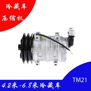冷藏冷冻车压缩机法雷奥ValeoTM21