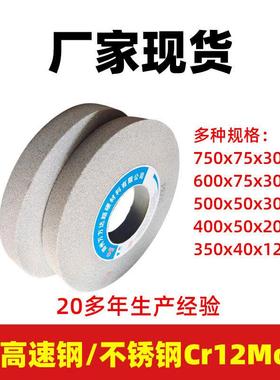 万方达现货直供单晶刚玉砂轮磨高速钢不锈钢砂轮单晶刚玉砂轮