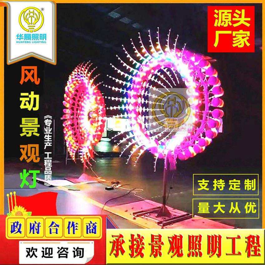 LED发光互动水母户外广场景区美陈亮化灯光节水母造型景观灯