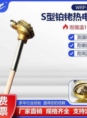 S型刚玉热电偶WRP-130/型坩埚炉工业测温用高温陶瓷铂铑耐高温