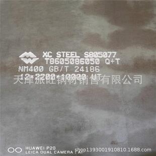 兴澄20厚NM500耐磨钢板现货||规格20*2000*8000新品耐磨板已到货
