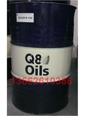 Q8 Cylinder Oil C 460汽缸油,Q8 Cylinder OilC460蒸汽汽缸油