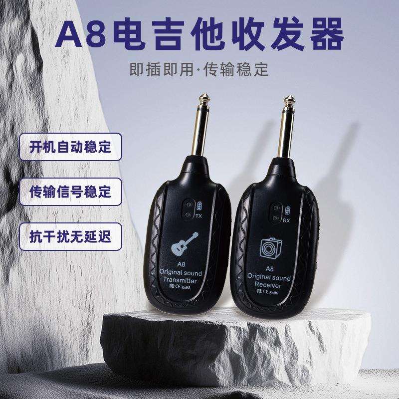 电木吉他无线收发器A8吉他无线接收器拾音器发射器传输器乐器配件