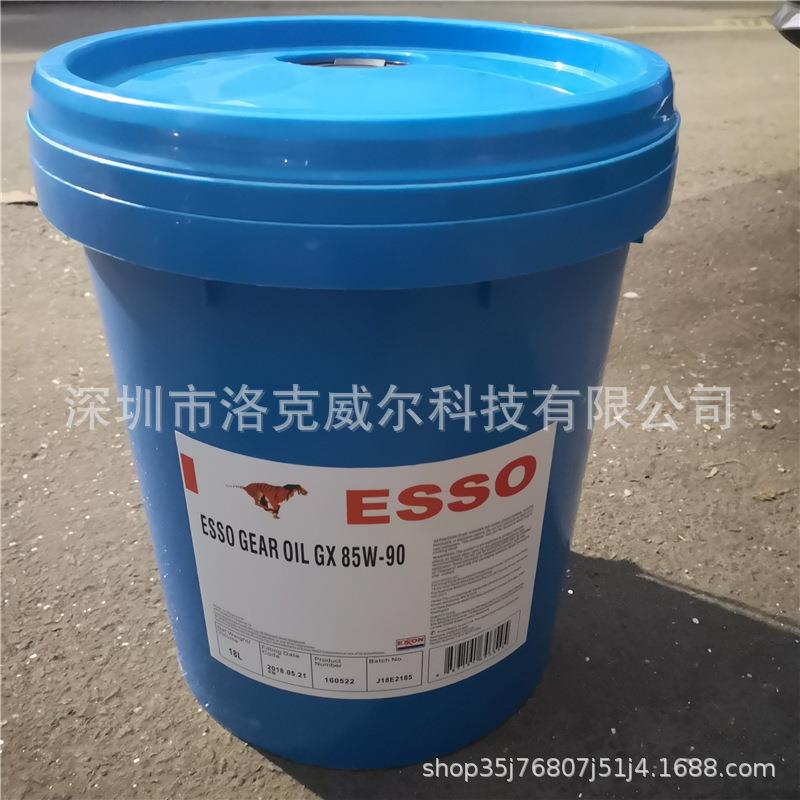 埃索ESSO GEAR OIL GP80W-9085W-90 85W-140车用后桥变速箱齿轮油