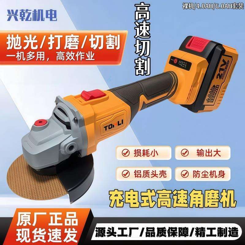 锂电无刷角磨机充电式电动抛光多功能大功率角向切割磨光机无线