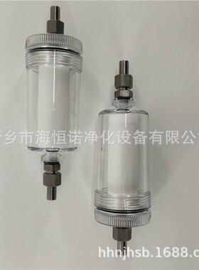 汽水取样装置配件GN03D有机玻璃低压过滤器XDGL-10P-3