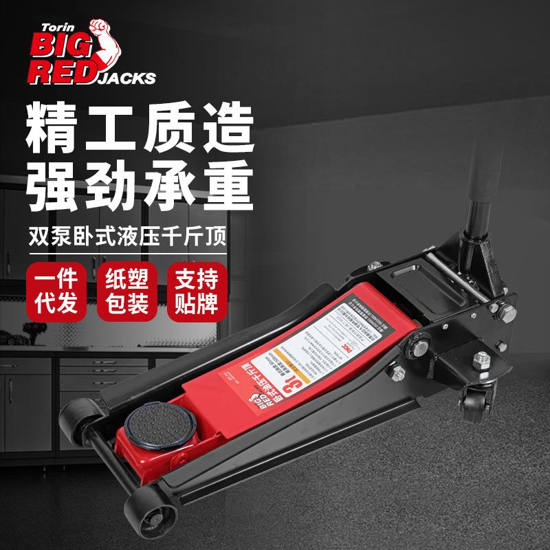 通润BIGRED手摇空载快速起升3吨汽修换胎超低位卧式油压千斤顶