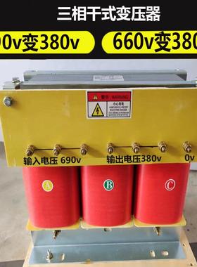赣兴690v650v620v变380v三相降压变压器5kva10kva20kva规格齐可选