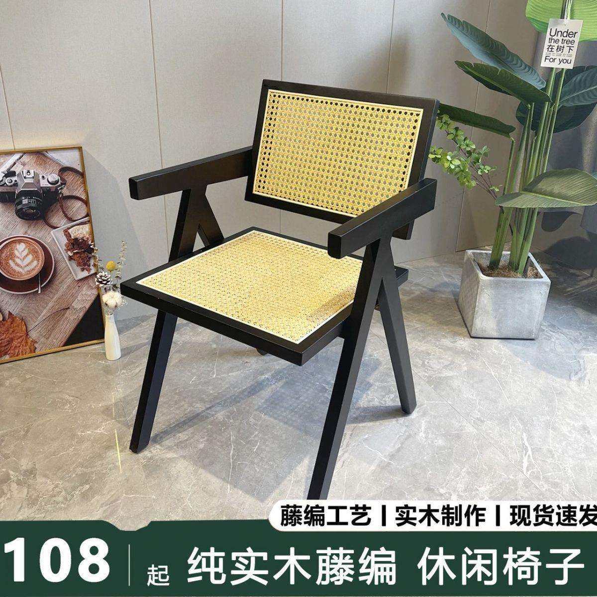 高品质藤编扶手椅藤编榫卯椅家用民宿藤椅简约北欧实木昌迪加尔椅