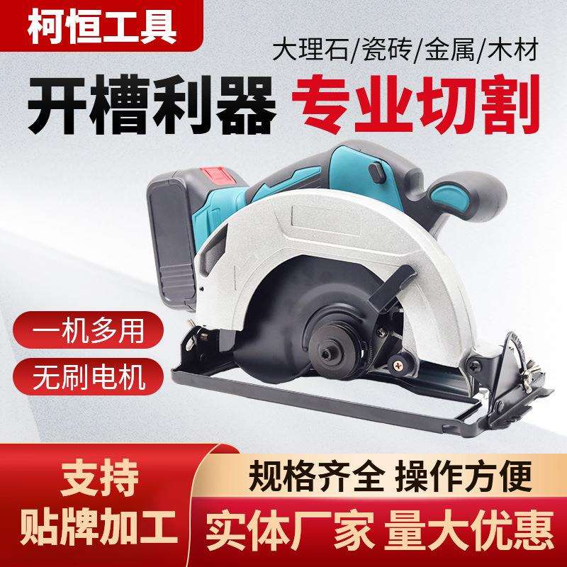 多功能开槽切割利器电圆锯加厚大功率切割机充电式无刷圆盘锯电动