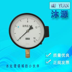 远传表 YJTZ 远传压力表 16bar 恒压供水远程压力表 150电阻式
