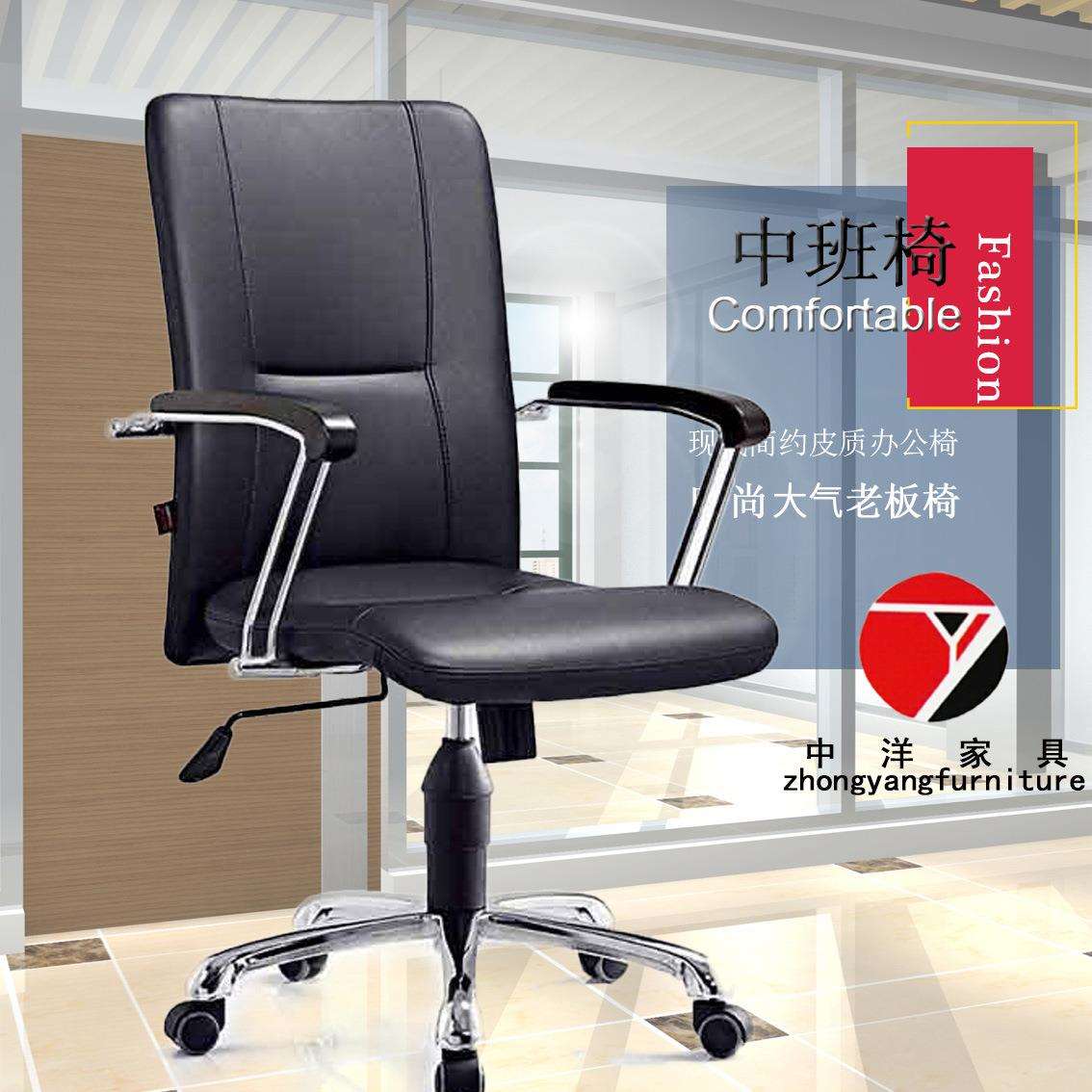 椅子电脑椅 职员办公升降转椅 人体工学椅 家用电脑休闲椅子