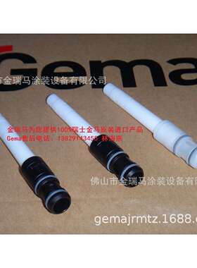 瑞士金马OptiFlow IG07粉泵文氏管 金马文氏管 瑞士金马文氏管