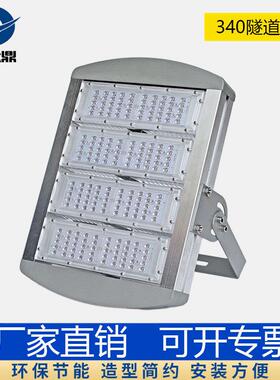 340款隧道灯外壳 涵洞隧道灯工程投光灯模组隧道灯50W150W200W300