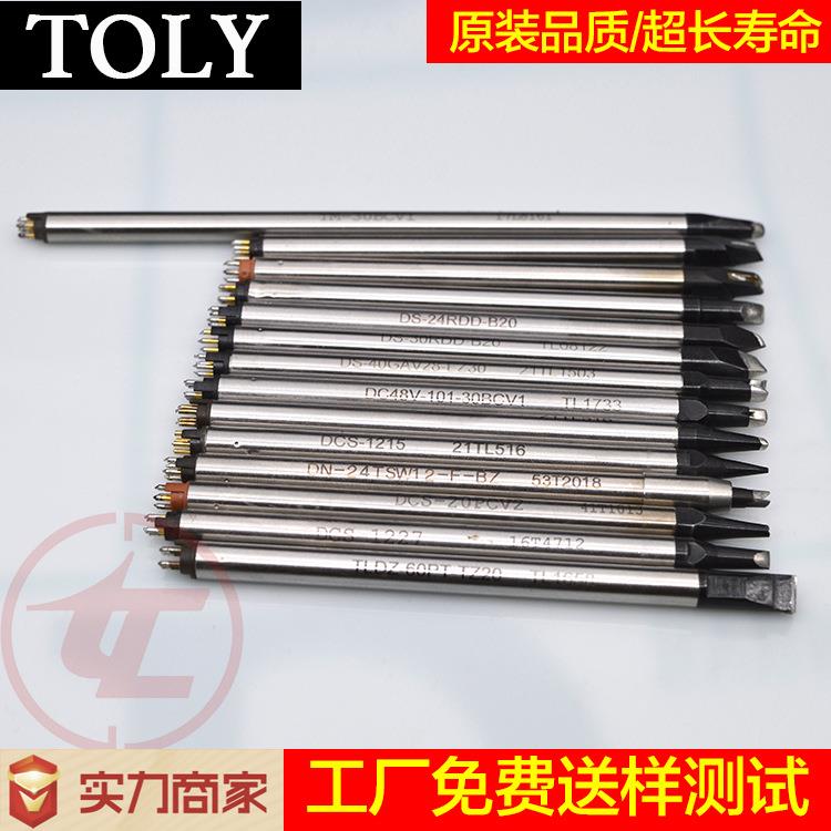 APOLLO阿波罗焊接机FPR UP UPL嘴型烙铁头130w焊锡咀可供测试质量