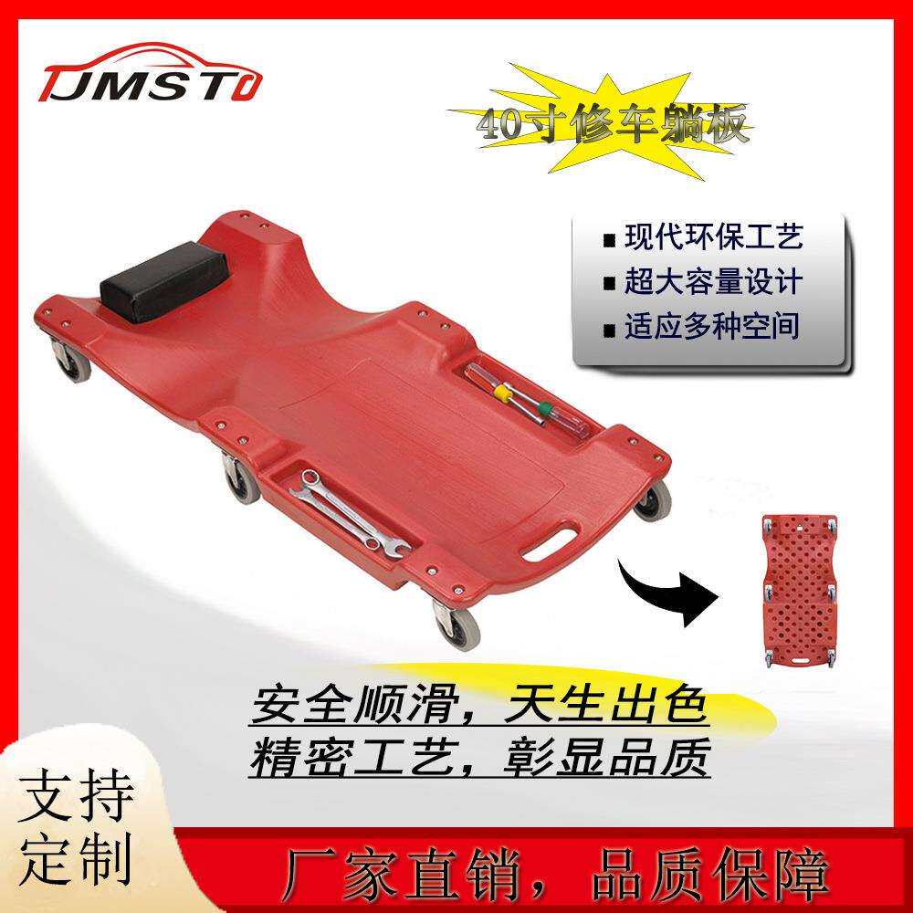 加厚加宽汽车底盘维修五金保养滑板移动式带软垫便携式修车躺板