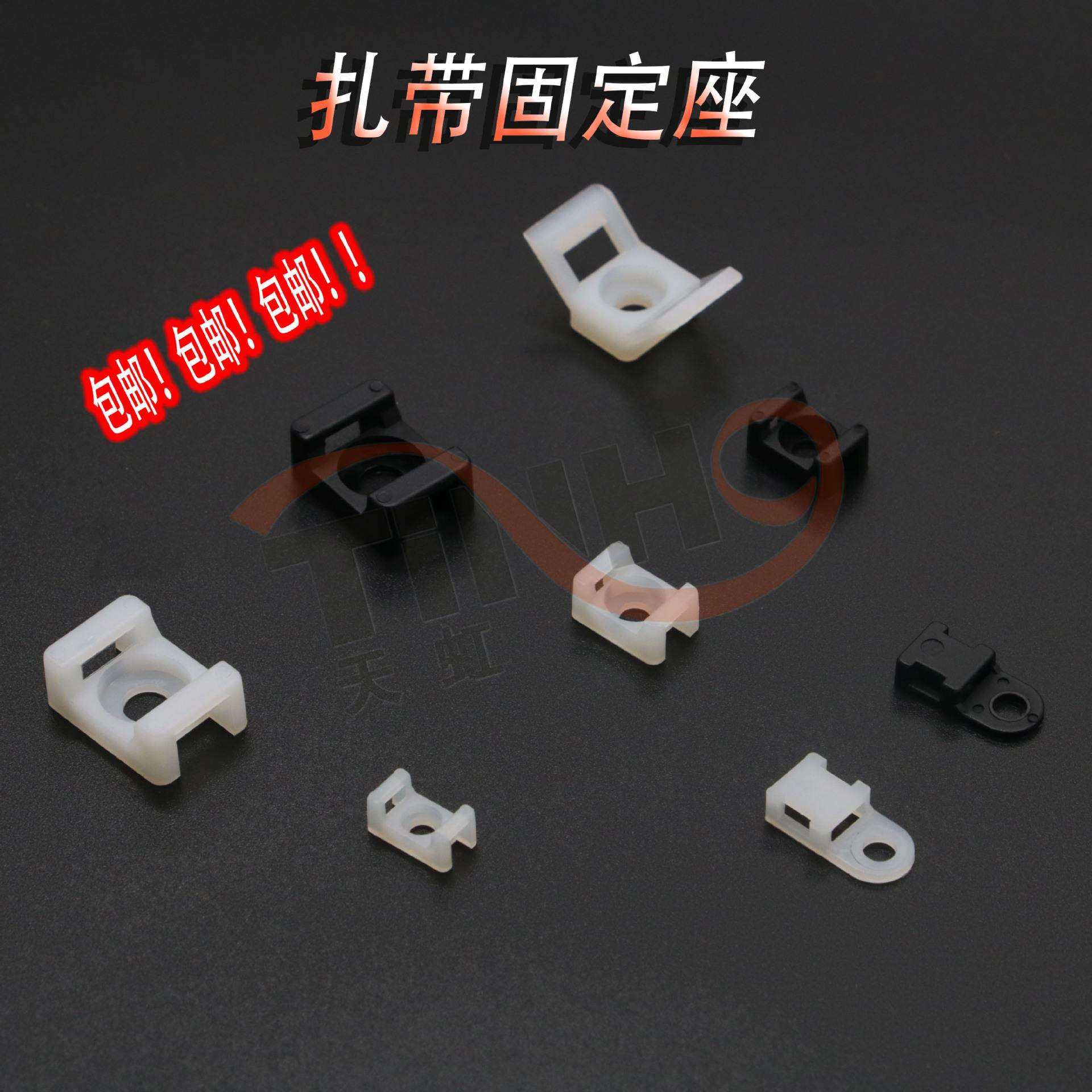 尼龙马鞍形扎带固定座螺丝孔电线电源线固定座 STM-2 HC-0 1 2 4,鲜花速递/花卉仿真/绿植园艺,割草机/草坪机,淘宝优惠券,粉丝福利购,淘宝优惠卷