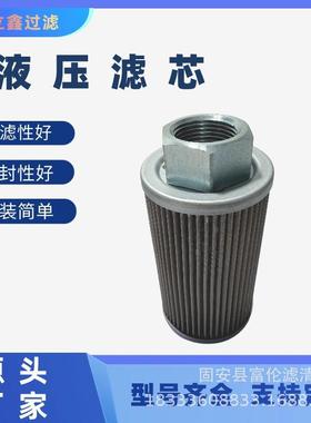 液压油滤芯HX-160*10精密过滤吸油回油高压过滤器不锈钢折叠滤芯