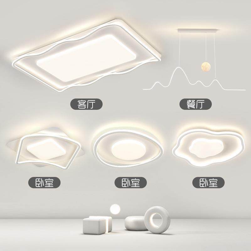 客厅主灯现代简约奶油风三室两厅灯具全屋套餐组合极简护眼吸顶灯,家装灯饰光源,客厅吸顶灯,淘宝优惠券,粉丝福利购,淘宝优惠卷