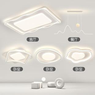 客厅主灯现代简约奶油风三室两厅灯具全屋套餐组合极简护眼吸顶灯