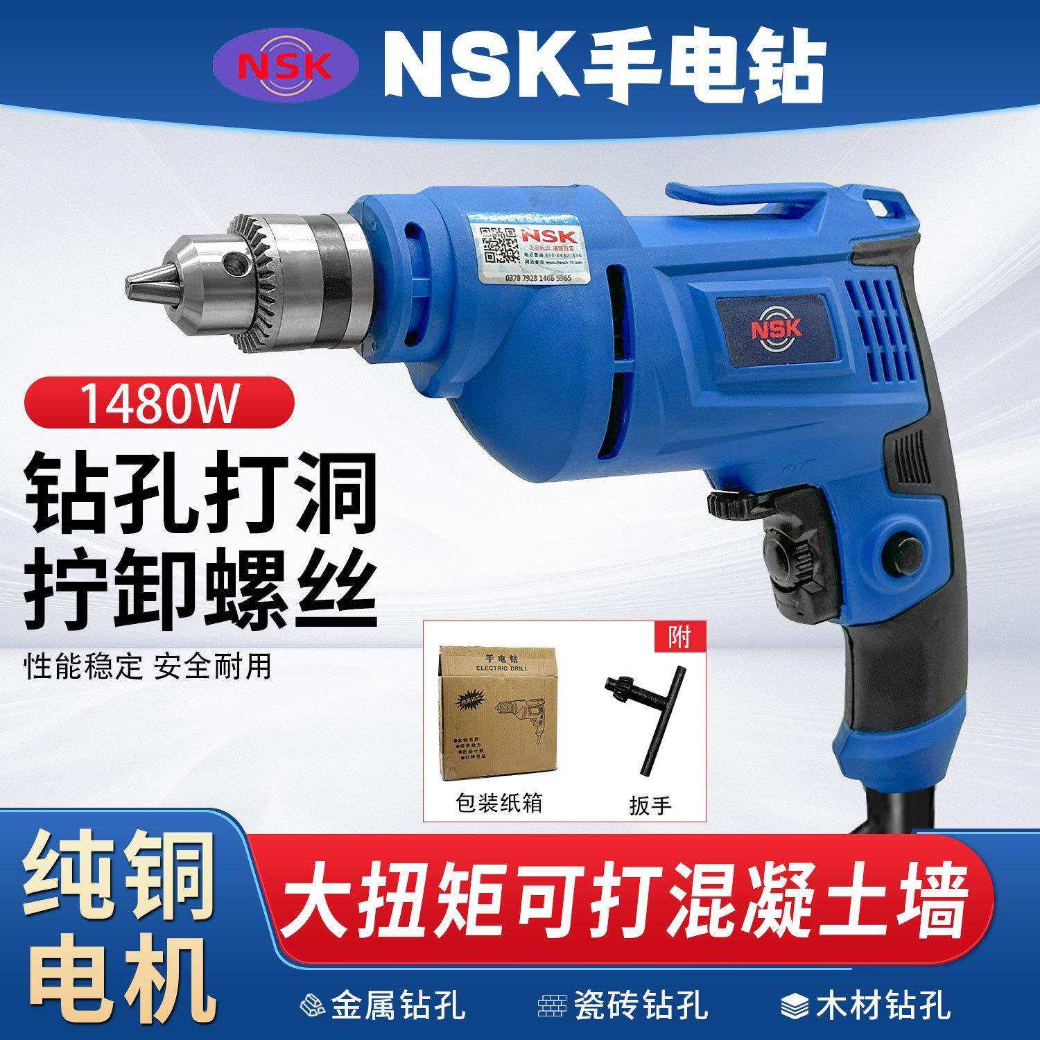 nsk220V插电手电钻带线手电钻家用大功率,五金/工具,其他机械五金,淘宝优惠券,粉丝福利购,淘宝优惠卷