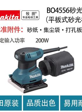 牧田 BO4556 砂光机（平板式砂光机） 多功能