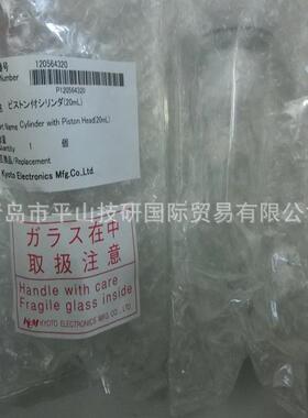 KEM京都电子12-05643-20滴定管/配件/平山贸易