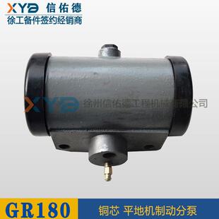 徐工GR215/165/180 平地机 美驰桥制动分泵 铜芯 备件专用 桥配件