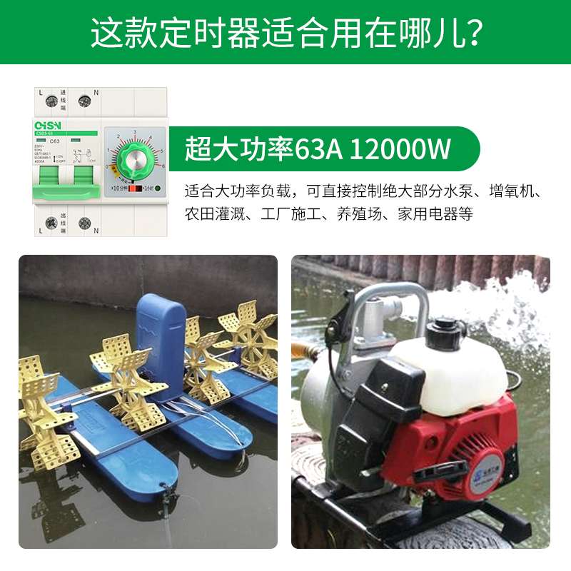 水泵定时断路器空气开关220v电源自动延时断电控制时控空开