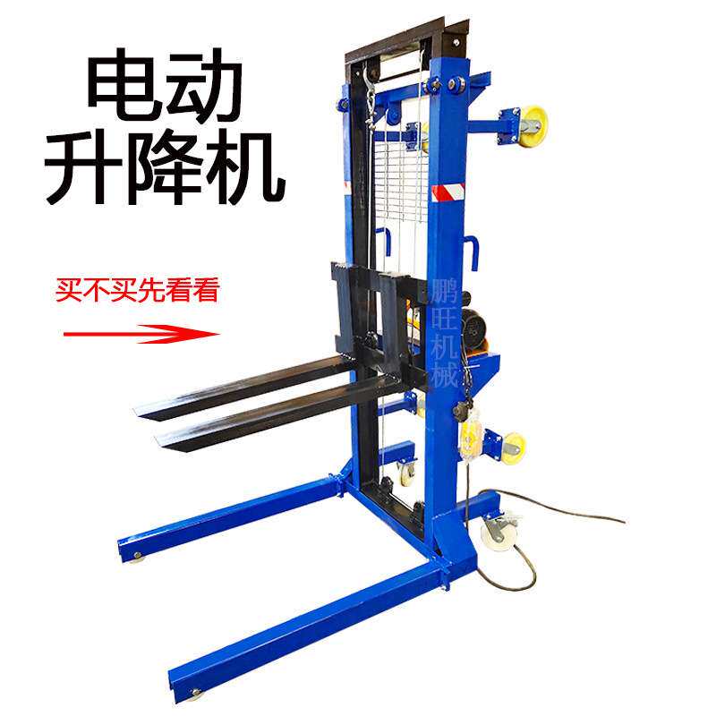轻型液压升高机可调货叉平板电动堆高车堆高机工地加气块砖升砖机