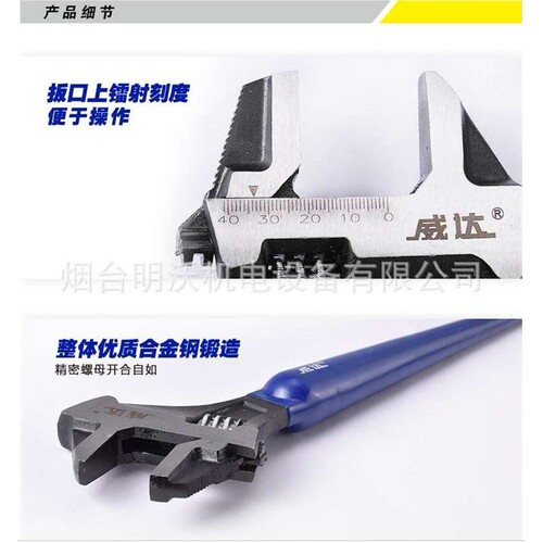 威达（WD&WL）多功能管钳 免调节管子钳 鹰嘴管道钳 快速管钳