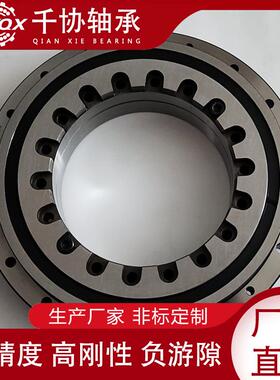 ZKLDF460数控自动化机床转台轴承 高精度 负游隙 精密转盘轴承
